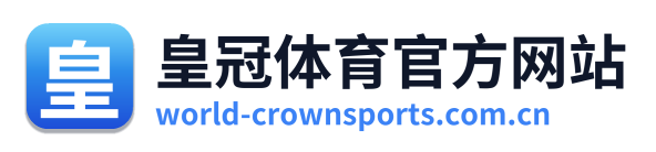 皇冠体育官方网站